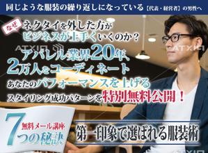 ultimasystem (ultimasystem)さんのメルマガ登録ＬＰのヘッダーデザインへの提案