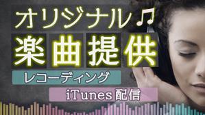 Acre (aya-iu)さんのオリジナル楽曲提供イベントのバナーへの提案
