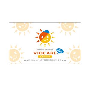 yellow_frog (yellow_frog)さんの簡単！急募！子供用日焼け止めサプリメントのパッケージデザインへの提案