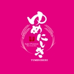 yoshidada (yoshidada)さんの弊社お米ブランド『ゆめにしき(Yume Nishiki)』のロゴへの提案
