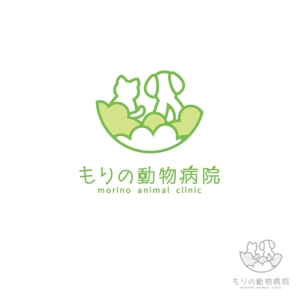 晴 (haru-mt)さんの動物病院　「もりの動物病院」のロゴへの提案
