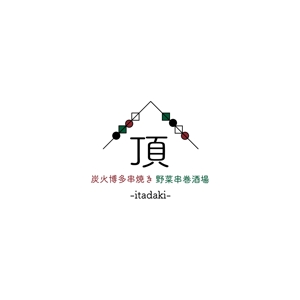 uuu (chan_u21)さんの居酒屋　「頂‐itadaki-」新規出店のためのロゴ製作依頼への提案