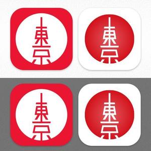 aine (aine)さんの【東京周辺への旅行】旅行アプリのアイコンのデザイン制作をお願いいたしますへの提案