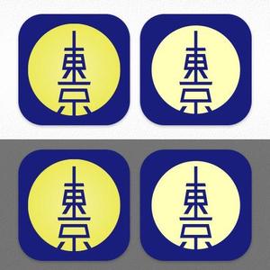 aine (aine)さんの【東京のナイトスポット】旅行アプリのアイコンのデザイン制作をお願いいたしますへの提案