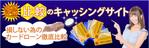 サトウハナコ (naokosato22)さんのキャッシング・カードローンのアフィリエイトサイト用メインビジュアルへの提案