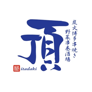 saiga 005 (saiga005)さんの居酒屋　「頂‐itadaki-」新規出店のためのロゴ製作依頼への提案