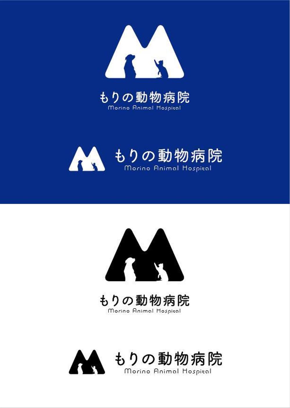 動物病院　「もりの動物病院」のロゴ