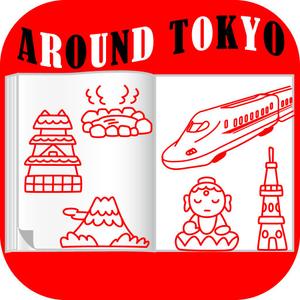 TOP55 (TOP55)さんの【東京周辺への旅行】旅行アプリのアイコンのデザイン制作をお願いいたしますへの提案