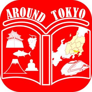 TOP55 (TOP55)さんの【東京周辺への旅行】旅行アプリのアイコンのデザイン制作をお願いいたしますへの提案