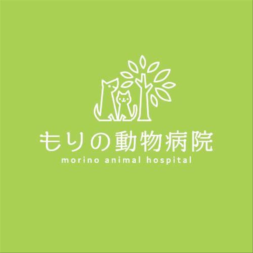 動物病院　「もりの動物病院」のロゴ