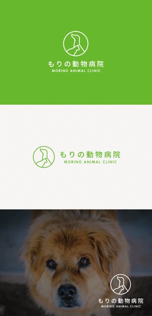 tanaka10 (tanaka10)さんの動物病院　「もりの動物病院」のロゴへの提案