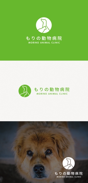 tanaka10 (tanaka10)さんの動物病院　「もりの動物病院」のロゴへの提案