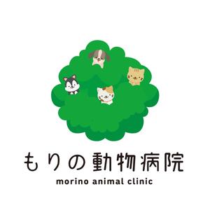 Workup (Workup)さんの動物病院　「もりの動物病院」のロゴへの提案