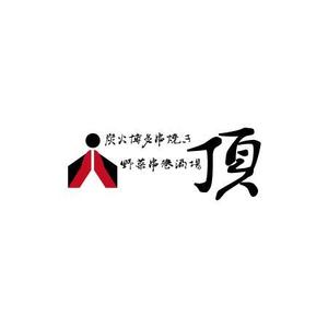 さんの居酒屋　「頂‐itadaki-」新規出店のためのロゴ製作依頼への提案
