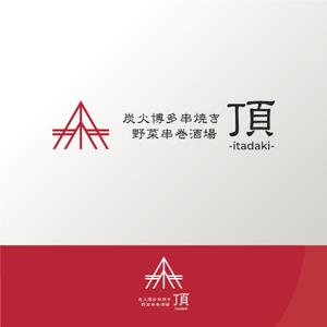 MountHill (MountHill)さんの居酒屋　「頂‐itadaki-」新規出店のためのロゴ製作依頼への提案