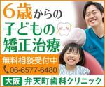 ユキ (yukimegidonohi)さんの子どもの矯正のディスプレイ広告のバナー８種の制作についてへの提案