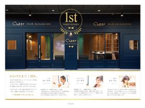 J-DESIGN Collabo. (JD15)さんの美容室[cheer HAIR RELAXATION]オープン1周年チラシへの提案