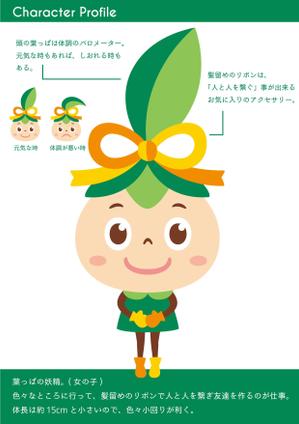中川明日香 (asunaka)さんの新規事業のキャラクターデザインへの提案