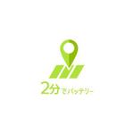 Chikuwaさんのスマホの充電が切れそうな人を２分でバッテリーにたどり着かせるサービス「２分でバッテリー」ロゴへの提案