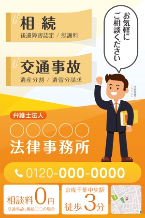 yamada ()さんの駅広告のポスターデザインへの提案