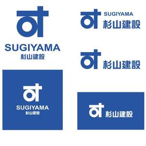 serve2000 (serve2000)さんの「ＳＵＧＩＹＡＭＡ　　杉山建設」のロゴ作成への提案