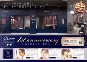 TOM's FACTORY (tom_2012)さんの美容室[cheer HAIR RELAXATION]オープン1周年チラシへの提案