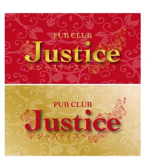 jp tomo (jp_tomo)さんの【JUSTICE】PUB CLUBのロゴ制作依頼への提案