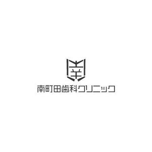 さんの新規開業の「歯科クリニック」のロゴ制作をお願い致します。への提案