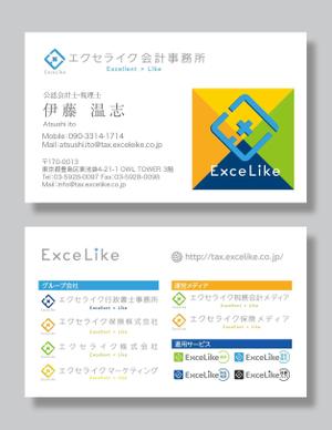 masunaga_net (masunaga_net)さんのエクセライク会計事務所の名刺デザインへの提案