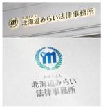 HFvision (HFvision)さんの弁護士法人化予定の法律事務所のロゴマークへの提案