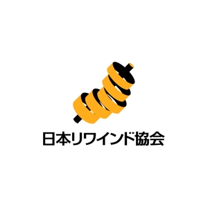 chanlanさんのマッサージとストレッチの協会「日本リワインド協会」のロゴへの提案