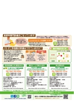 サトウハナコ (naokosato22)さんの動物病院の検査キャンペーン　ダイレクトメール作成への提案