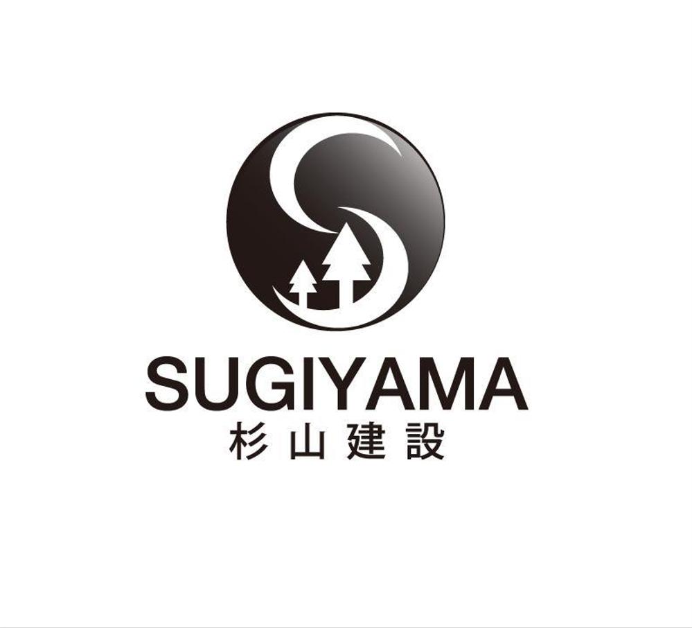 「ＳＵＧＩＹＡＭＡ　　杉山建設」のロゴ作成