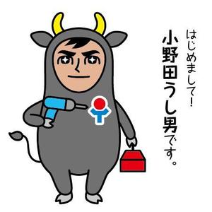 とし (toshikun)さんの牛が電気工事しているキャラクターのデザインへの提案