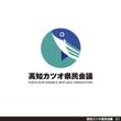 高知カツオ県民会議ロゴ01.jpg