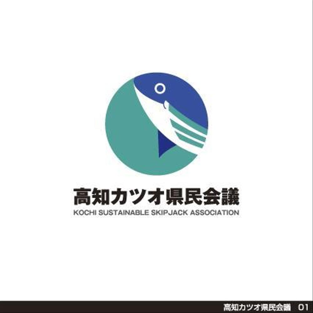 高知カツオ県民会議のロゴ