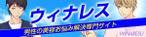 オフィス シェア (tsugi)さんの男性向けサイトのヘッダー画像作成（２種）の依頼作成への提案