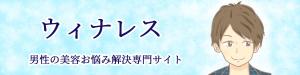 ゆうちん (Yuchin)さんの男性向けサイトのヘッダー画像作成（２種）の依頼作成への提案
