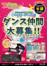 TomHaru (TomHaru)さんのダンススクール[T's Dance Room]の半額キャンペーンチラシへの提案