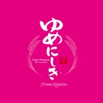 yoshidada (yoshidada)さんの弊社お米ブランド『ゆめにしき(Yume Nishiki)』のロゴへの提案