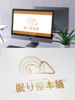 HFvision (HFvision)さんのリラクゼーションサービス「眠り屋本舗」のロゴへの提案