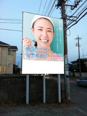 o_ueda (o_ueda)さんの歯科医院の看板の作成をお願いしますへの提案