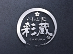 MASA (masaaki1)さんの和風飲食店 「わしょく家 彩蔵 sakura」ロゴへの提案
