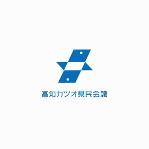 designdesign (designdesign)さんの高知カツオ県民会議のロゴへの提案