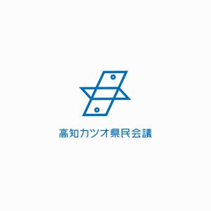 designdesign (designdesign)さんの高知カツオ県民会議のロゴへの提案