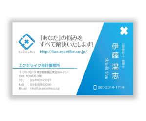 mizuno5218 (mizuno5218)さんのエクセライク会計事務所の名刺デザインへの提案