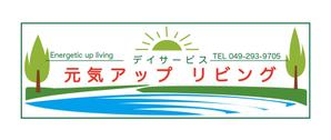malisen-lab (malisen-lab)さんのデイサービスの看板のでデインへの提案