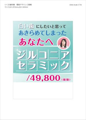 上田奈津江 (shimizunatsue)さんの歯科医院の看板の作成をお願いしますへの提案