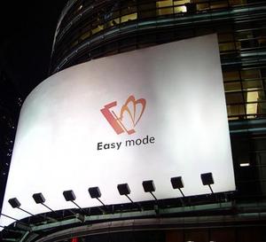 acve (acve)さんの新社名「Easy mode」のロゴ作成への提案