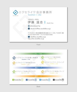 hautu (hautu)さんのエクセライク会計事務所の名刺デザインへの提案
